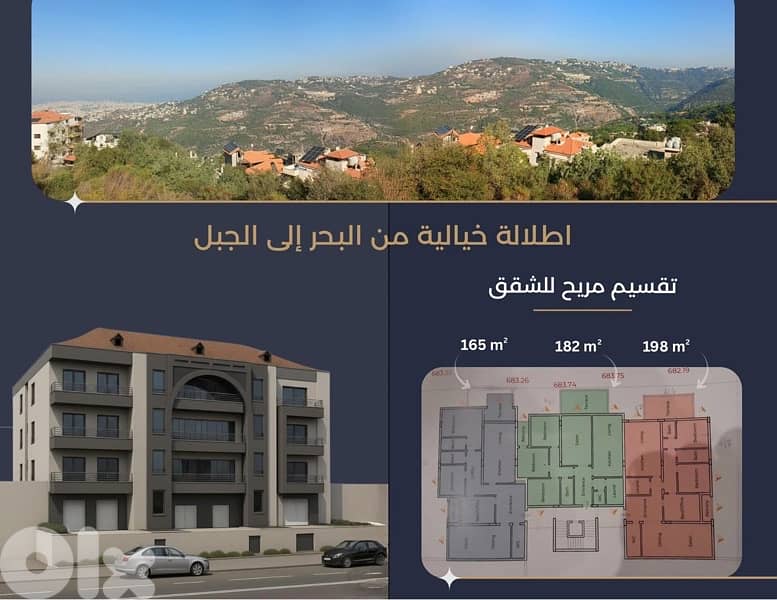 Two units Under construction  165m 3Bedroom+/-Garden Chwit Baabda Aley